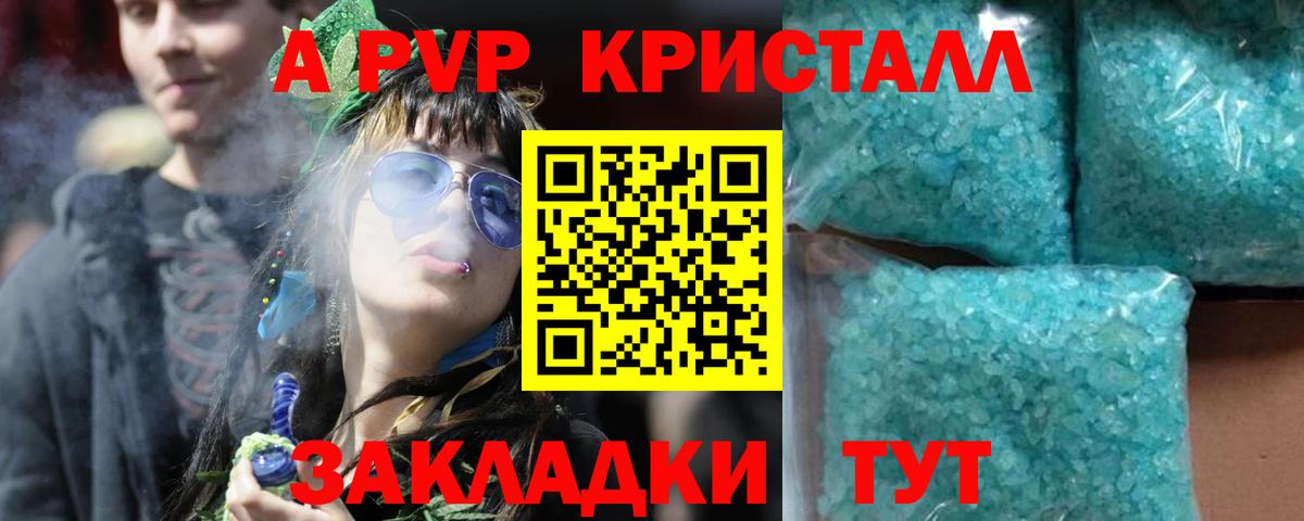 Alpha-PVP VHQ  Alpha PVP СК  дарнет шоп  A-PVP мука  Вход с VPN  Старый Оскол 