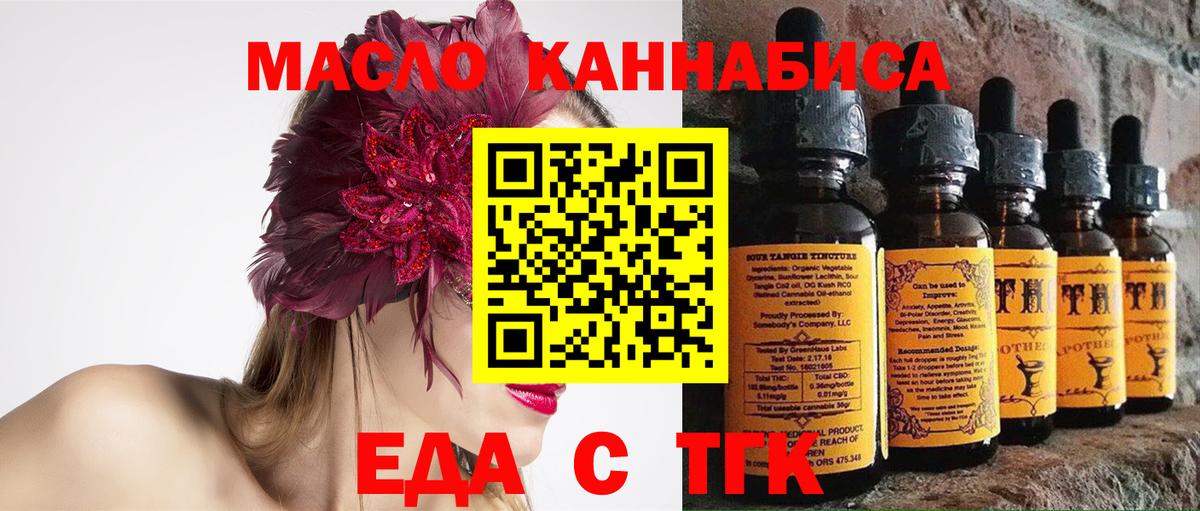 Cannafood конопля  Вход с VPN  Старый Оскол 