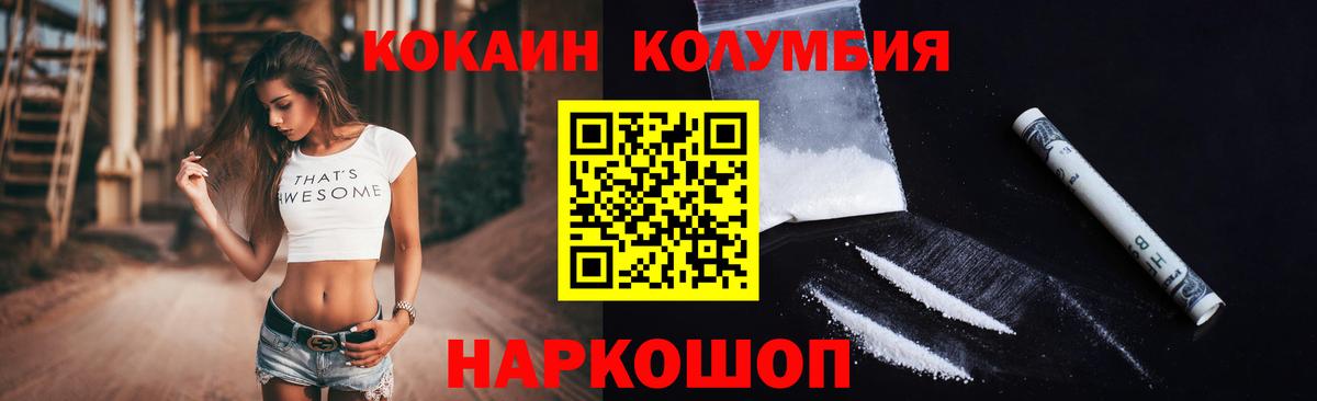 COCAIN FishScale Старый Оскол