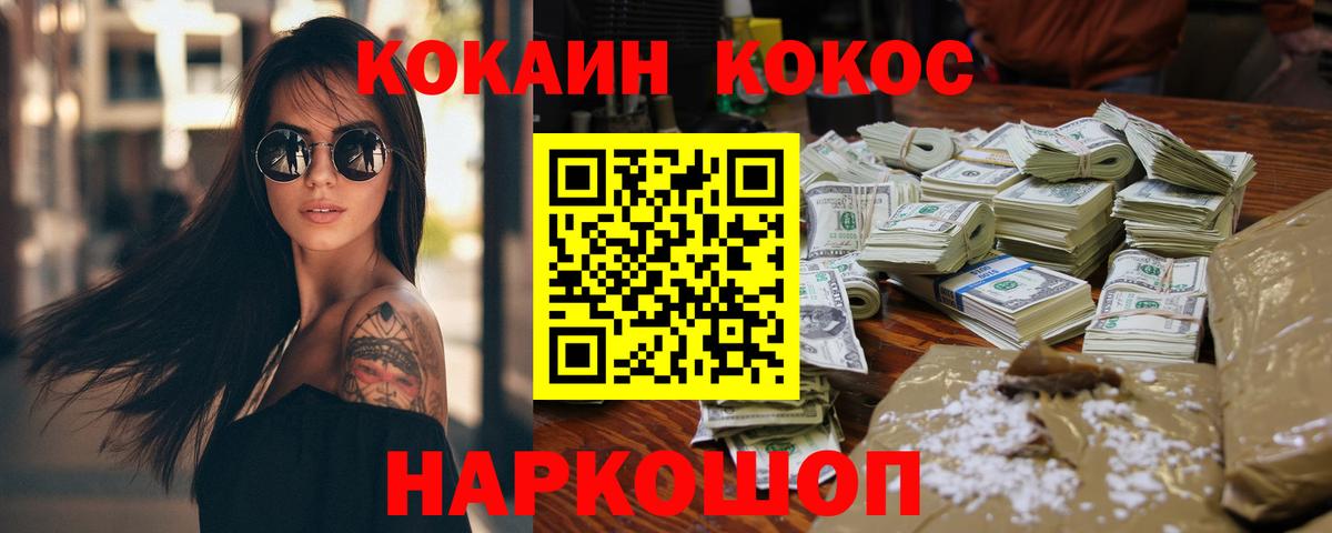 Старый Оскол  COCAIN Боливия  Кокаин  Кокаин FishScale  Вход с VPN 