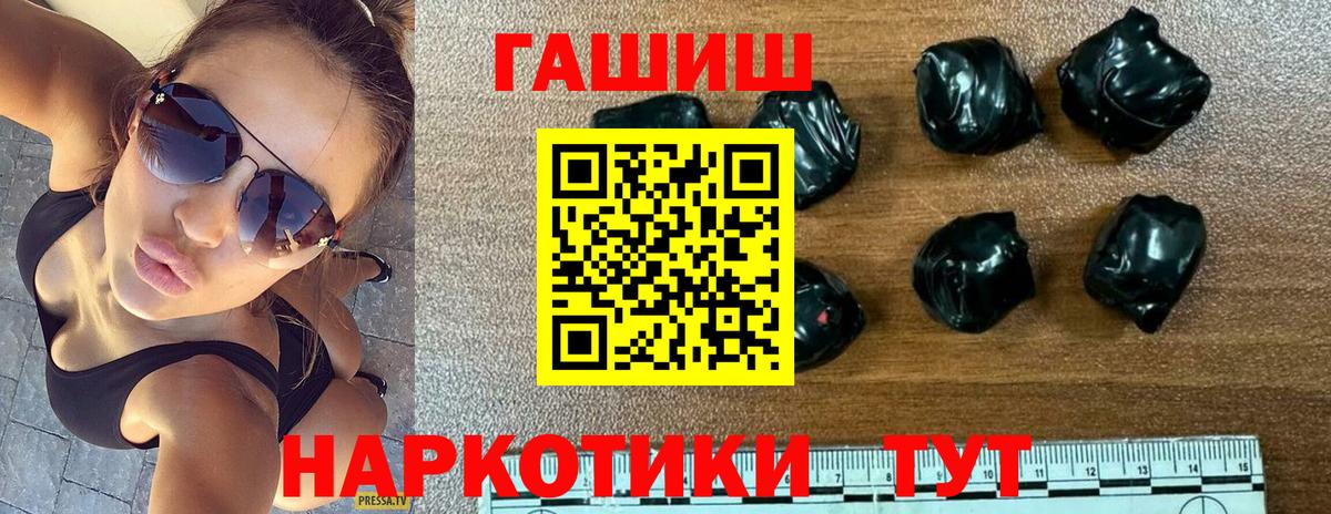 ГАШИШ убойный Старый Оскол