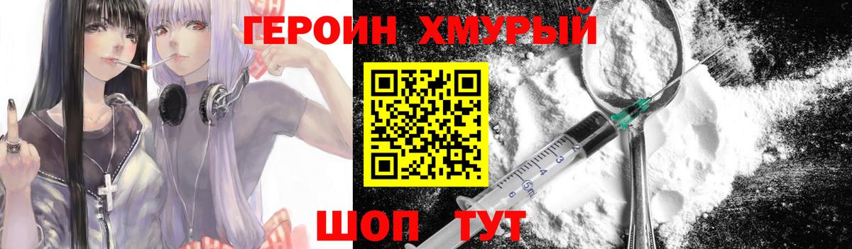 Старый Оскол  Героин  Вход с VPN  Героин Heroin 