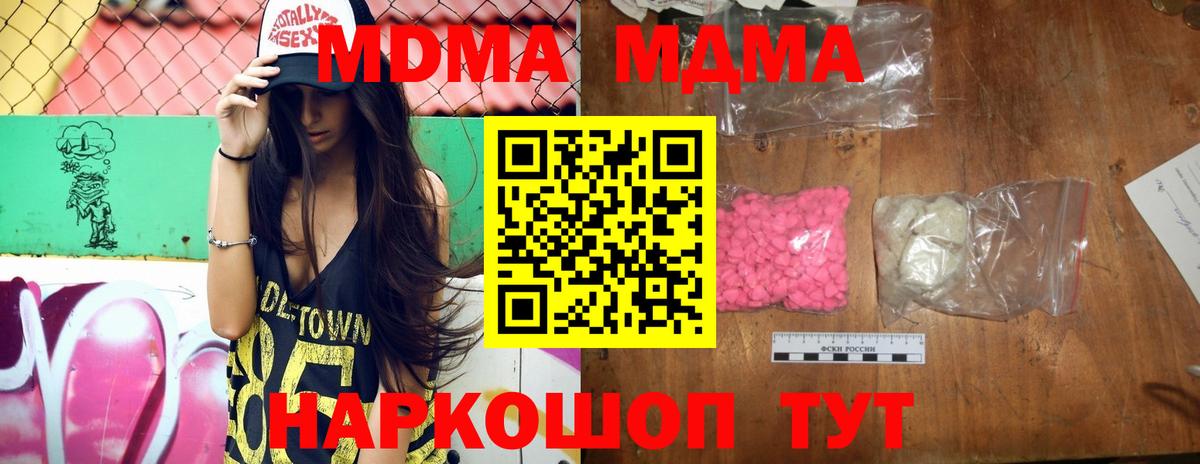 MDMA VHQ  MDMA молли  Вход с VPN  Старый Оскол 