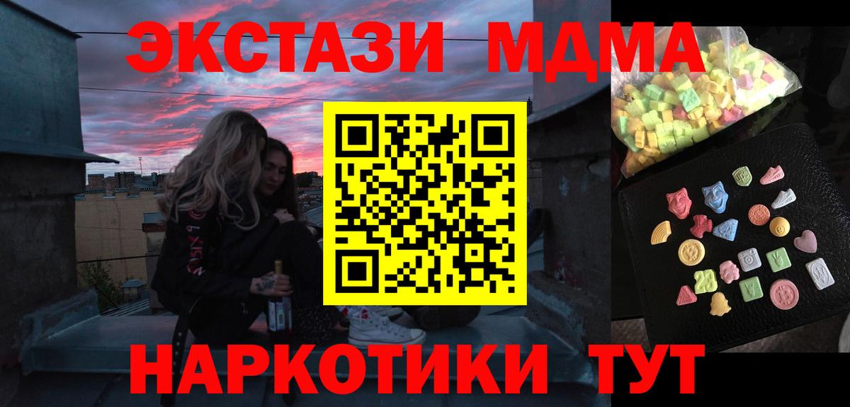 MDMA VHQ Старый Оскол