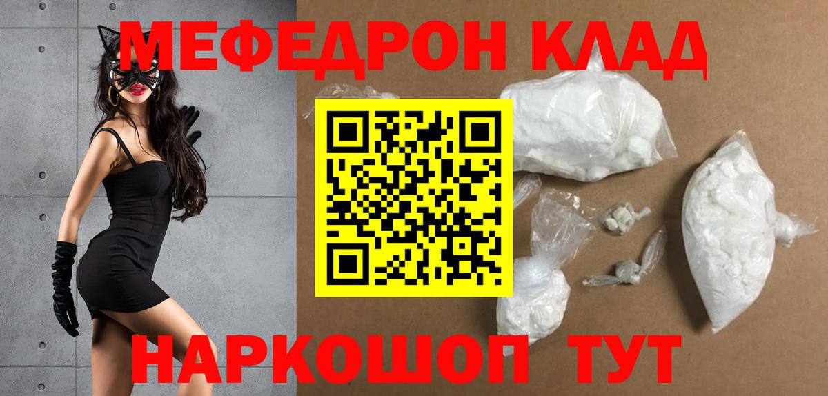 МЯУ-МЯУ  Вход с VPN  Мефедрон мяу мяу  Старый Оскол  Мефедрон кристаллы 