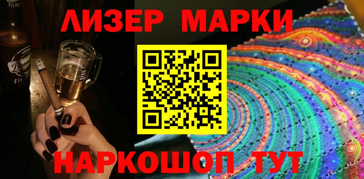 Марки 25I-NBOMe  Вход с VPN  Наркотические марки 1,8мг  Старый Оскол  Наркотические марки 1,8мг 