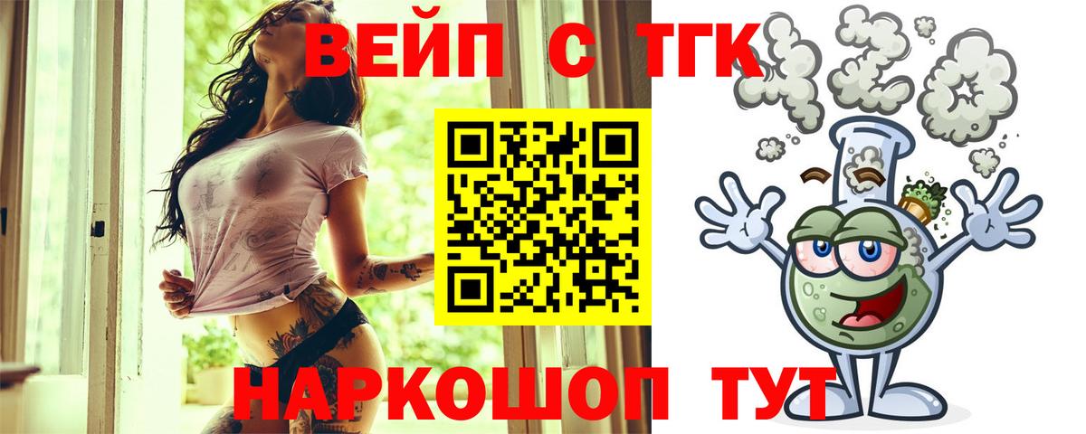 Дистиллят ТГК THC oil  Дистиллят ТГК вейп  Вход с VPN  Старый Оскол 