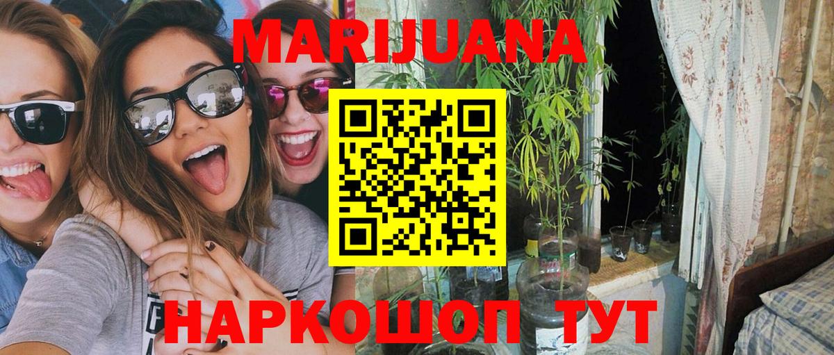 Марихуана THC 21% Старый Оскол